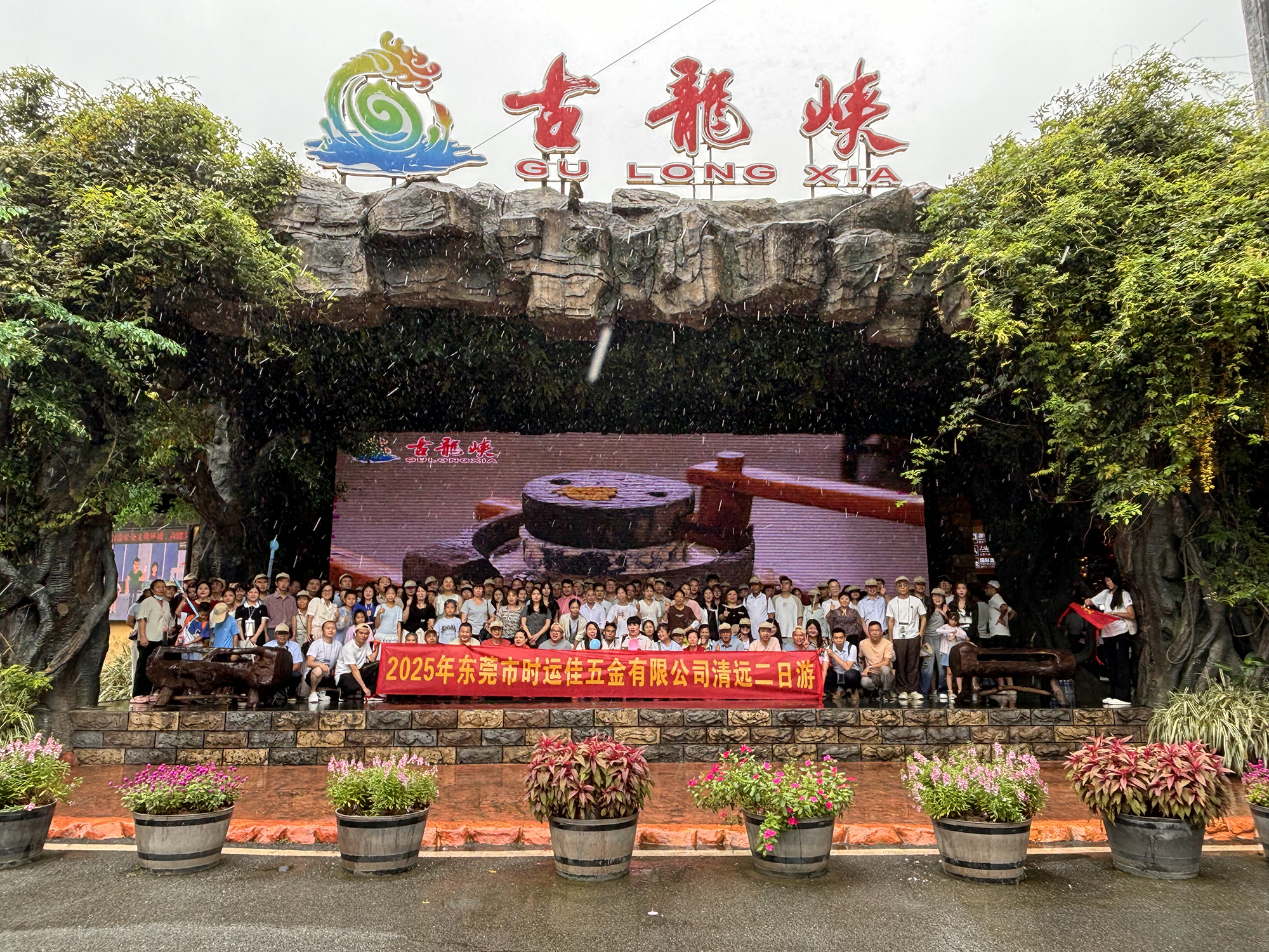 팀 정신으로 출발하세요 - 청원 연례 여행에 함께하세요 | Fortuna 스탬핑, image size:2000x1500